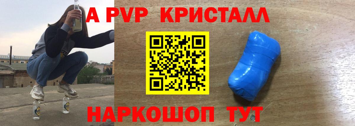 Alfa_PVP VHQ  Alpha PVP VHQ  A PVP Соль  Знаменск 