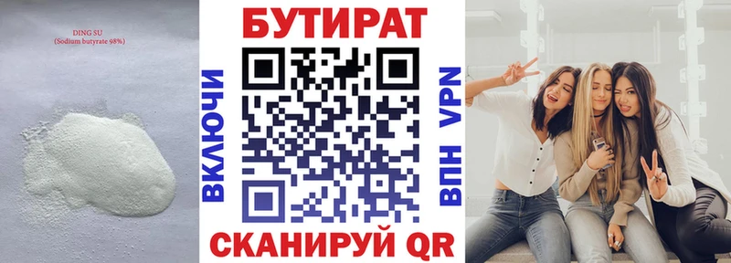где можно купить наркотик  Знаменск  kraken маркетплейс  БУТИРАТ оксибутират 