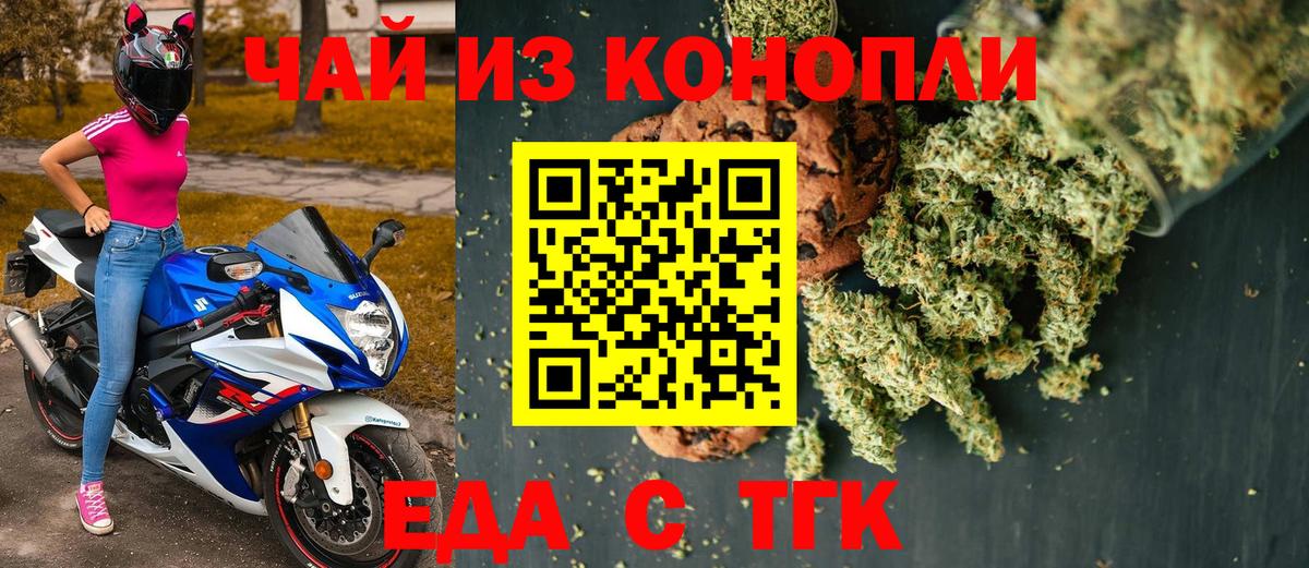 Cannafood марихуана  Вход с VPN  Знаменск 