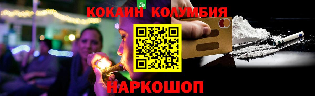 COCAIN 99% Знаменск