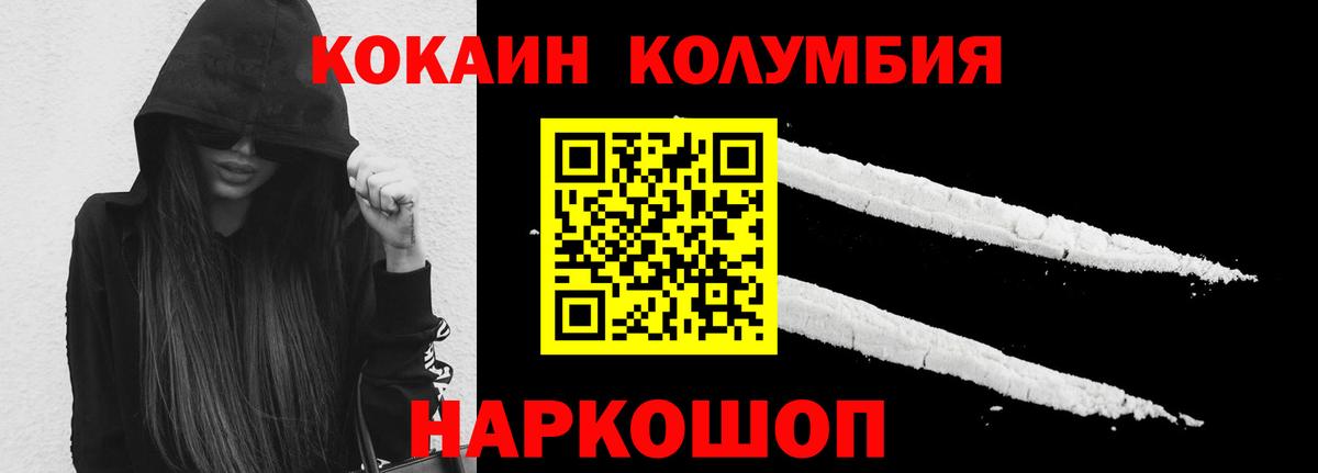 Cocaine  Кокаин 99%  Cocaine 99%  Вход с VPN  Знаменск 