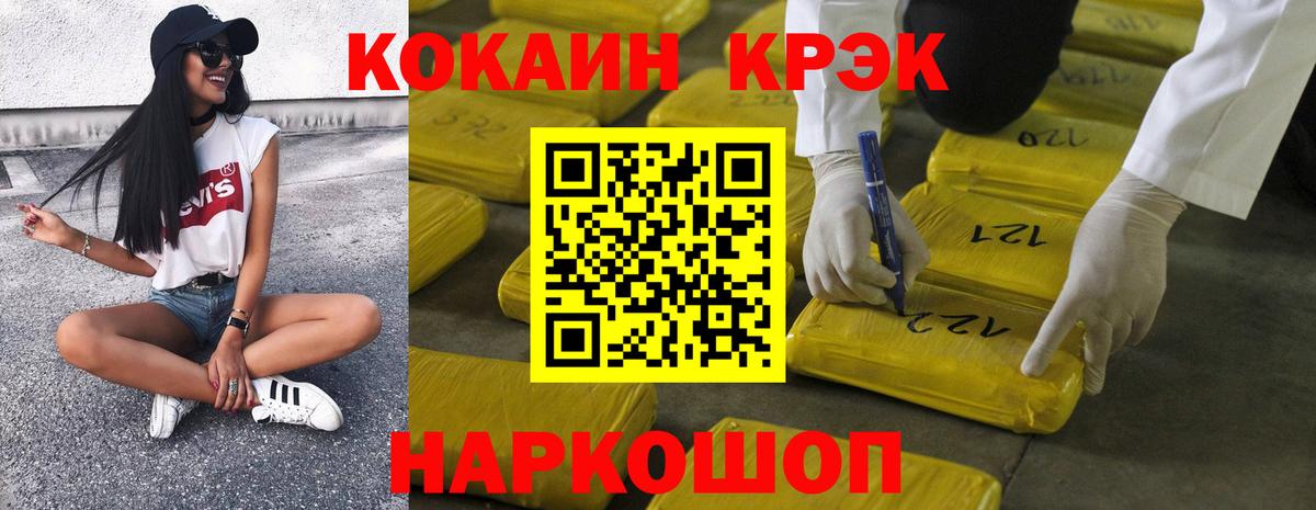 Кокаин 98%  COCAIN  КОКАИН FishScale  Знаменск 