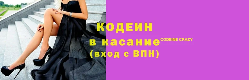 Кодеиновый сироп Lean напиток Lean (лин) Знаменск