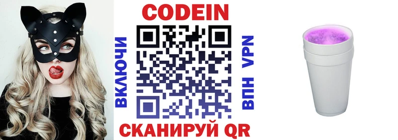 Codein Purple Drank  Знаменск 
