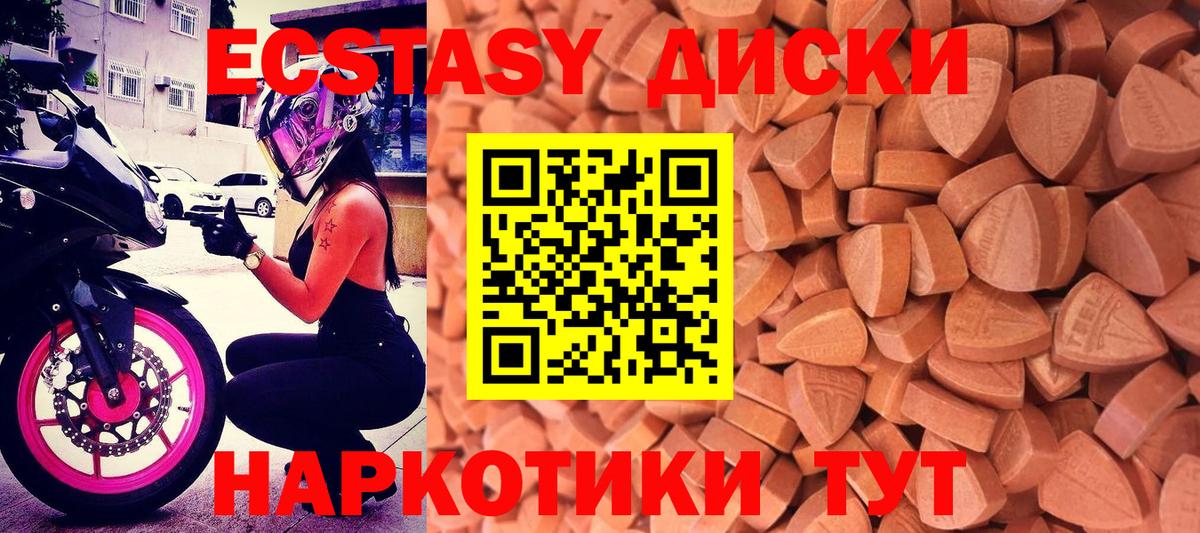 Ecstasy 300 mg Знаменск