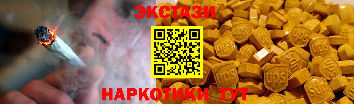 ЭКСТАЗИ ешки  Вход с VPN  Знаменск  ЭКСТАЗИ  ЭКСТАЗИ 280мг 