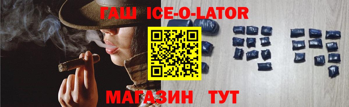 Гашиш убойный  Гашиш Cannabis  ГАШ  Знаменск  Вход с VPN 