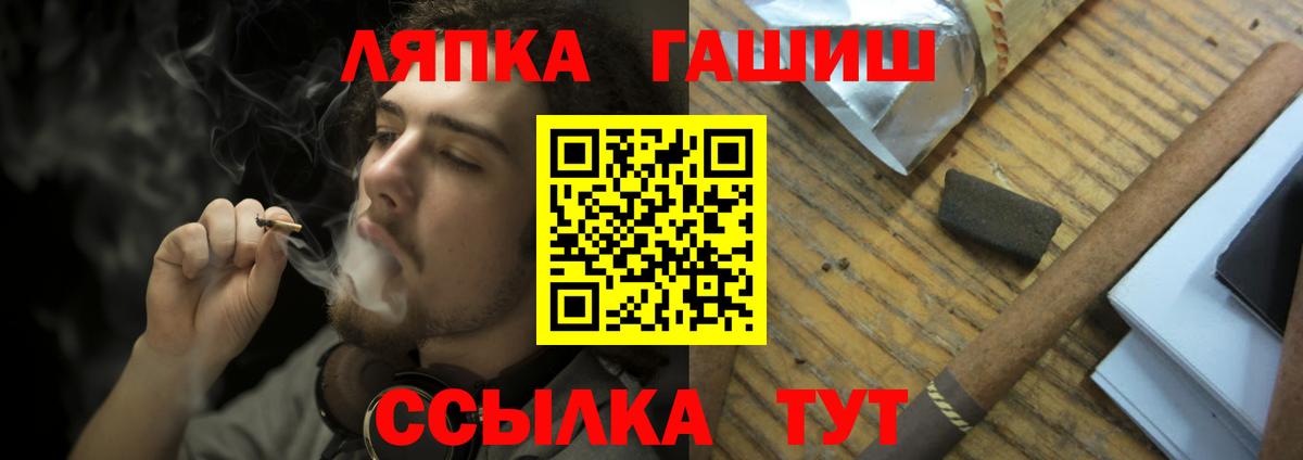 ГАШ гашик Знаменск