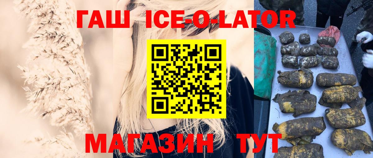 Гашиш  Знаменск  ГАШ VHQ 