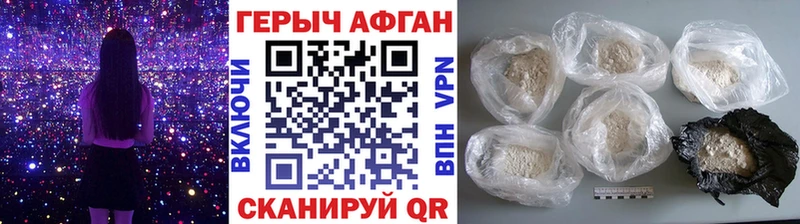 ГЕРОИН Афган  продажа наркотиков  это Telegram  Знаменск 