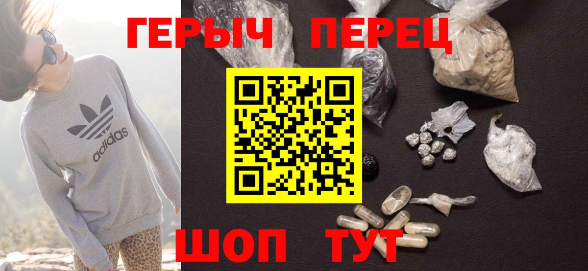 Знаменск  Героин хмурый  Вход с VPN 
