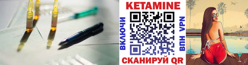 КЕТАМИН VHQ Знаменск