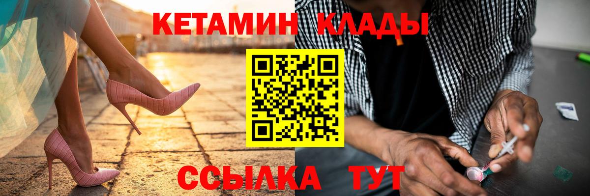 КЕТАМИН VHQ Знаменск