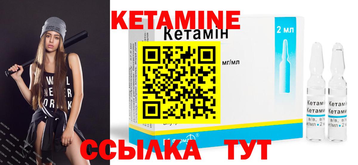 Кетамин VHQ  КЕТАМИН ketamine  Вход с VPN  Знаменск 