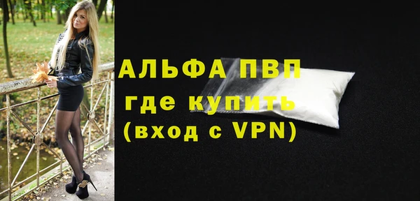 альфа пвп VHQ Новодвинск