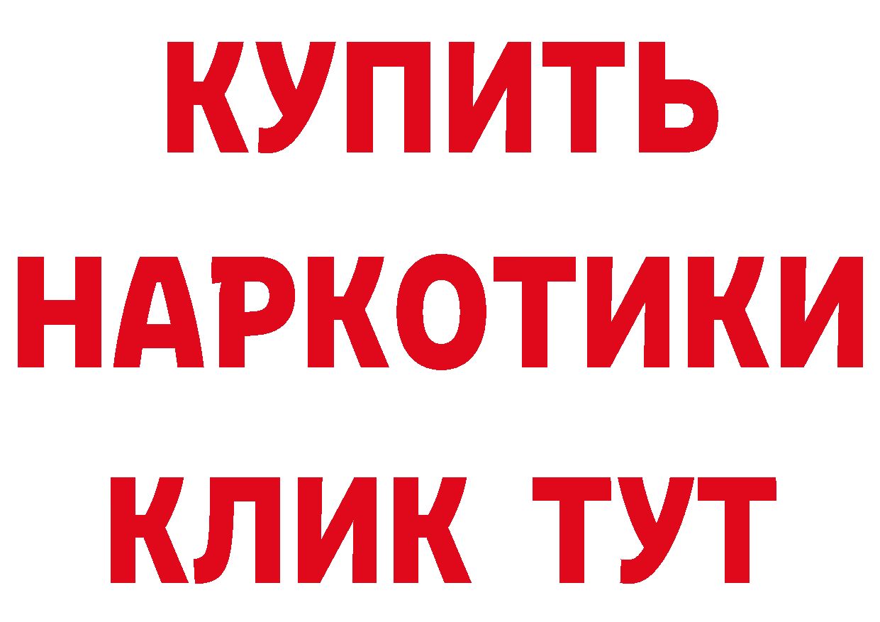 БУТИРАТ бутандиол tor даркнет мега Знаменск