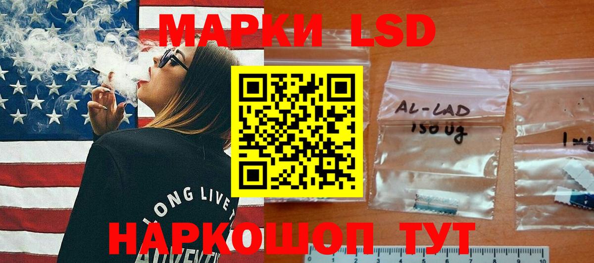LSD-25 экстази кислота Знаменск