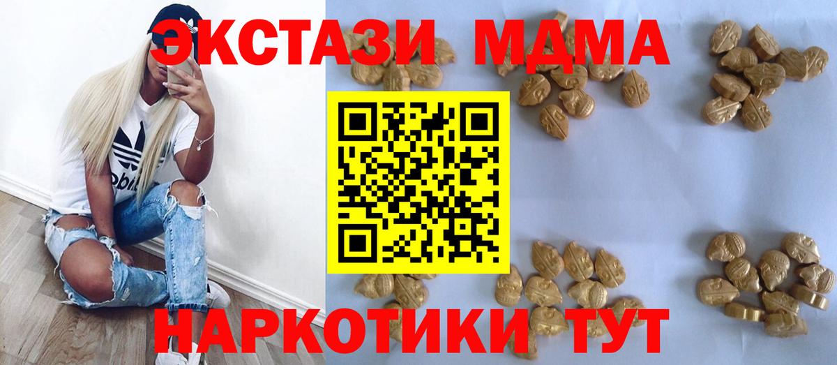МДМА молли Знаменск