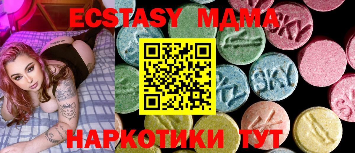 МДМА Molly  MDMA crystal  Вход с VPN  Знаменск 