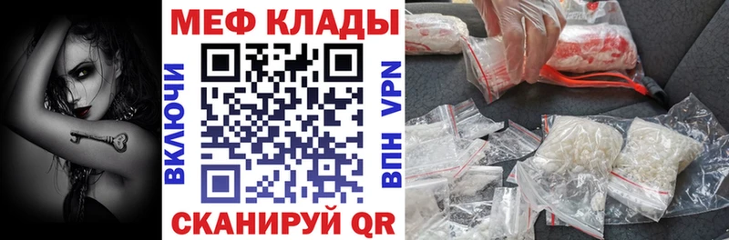 Мефедрон мука нарко площадка официальный сайт Знаменск наркота