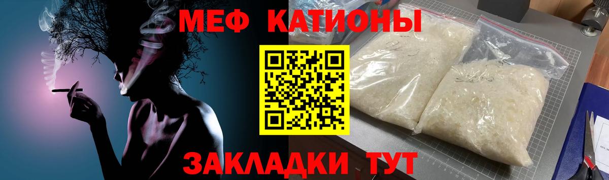 МЕФ  Знаменск