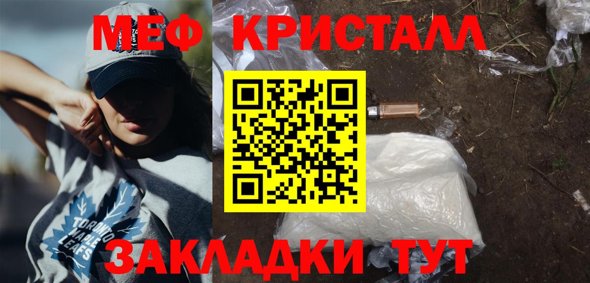 где купить наркотик  Знаменск  Мефедрон мяу мяу 