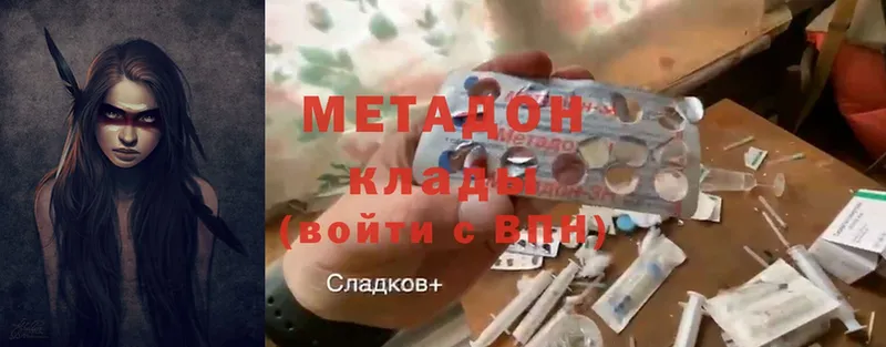 где продают   Знаменск  Метадон кристалл 