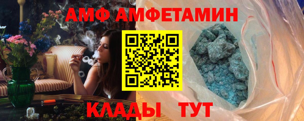 МЕТАМФЕТАМИН мет Знаменск