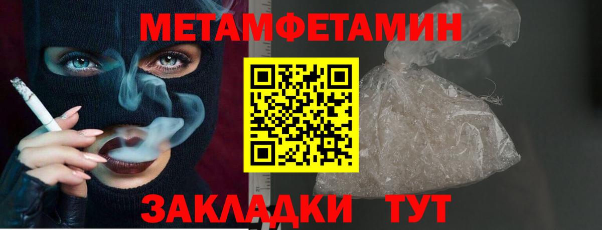 Знаменск  Метамфетамин кристалл  Метамфетамин  Метамфетамин кристалл  Вход с VPN 