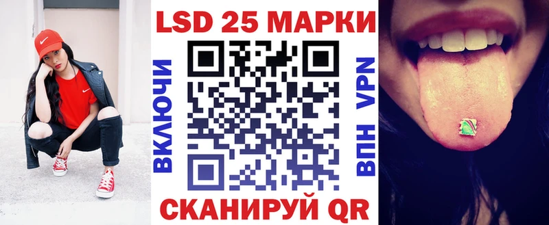 Марки 25I-NBOMe 1,8мг  цены наркотик  Знаменск 