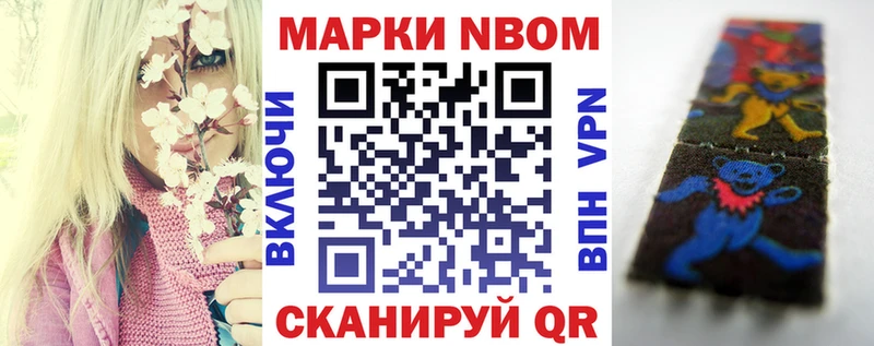 Марки 25I-NBOMe 1,8мг Знаменск