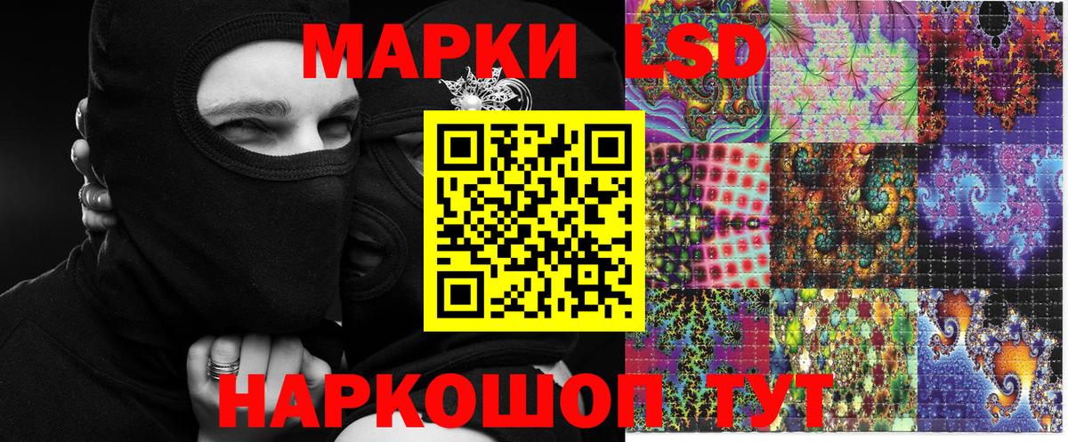 Знаменск  Наркотические марки 1,8мг  Марки N-bome  Наркотические марки 1,8мг  Вход с VPN 