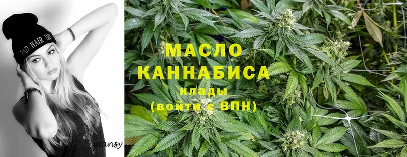 ТГК THC oil  купить наркотик  Знаменск 