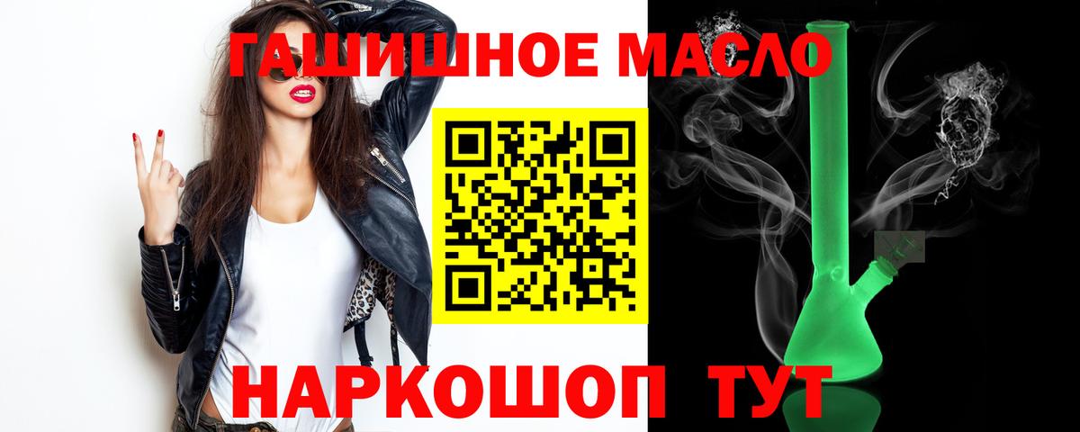 Дистиллят ТГК гашишное масло Знаменск