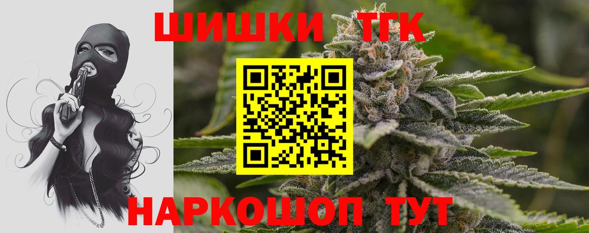 Бошки марихуана THC 21%  Знаменск  Каннабис план 